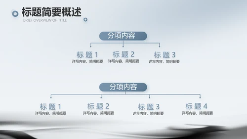 蓝色水墨中国风中国汉字文化介绍动态PPT