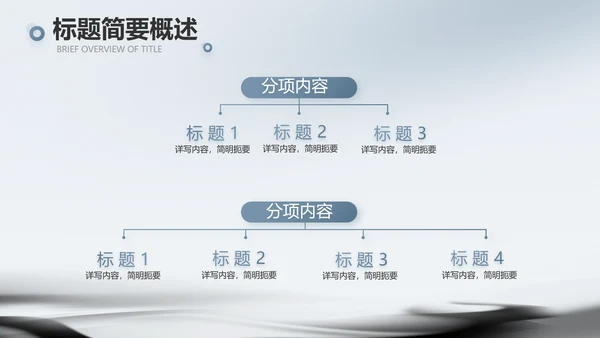 蓝色水墨中国风中国汉字文化介绍动态PPT