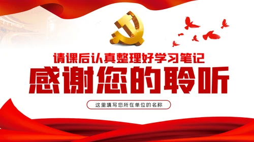 党员干部要从党的百年光辉历史中坚定初心使命