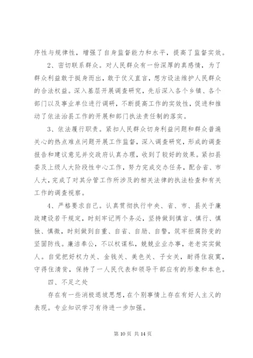 第一篇：人大主任现实表现林同志现实表现.docx