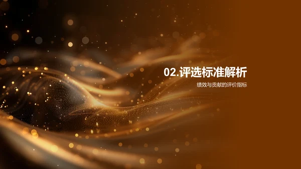 年度表彰大会