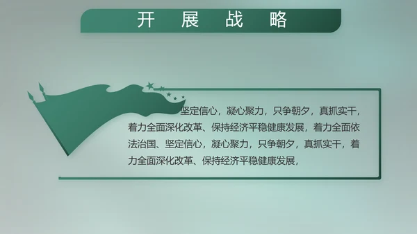 八一部队军事工作总结汇报动态PPT