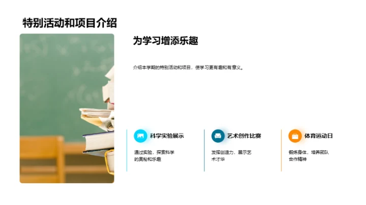 四年级学习之旅