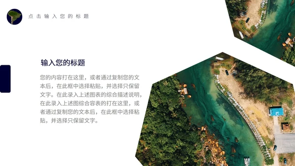 绿色简约风世界地球日宣传PPT模板