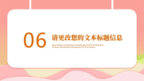 小清新卡通粉嫩动物教学PPT模板
