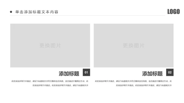 黑白庄严大气警察公安扫黑除恶PPT模板