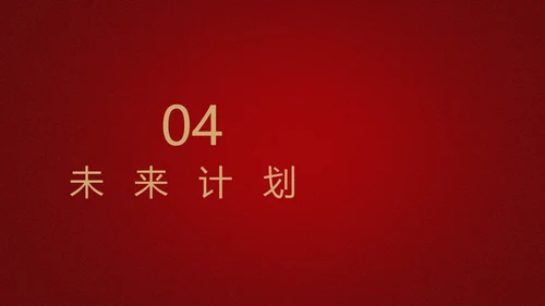 红色喜庆公司10周年庆典ppt模板活动策划公司介绍