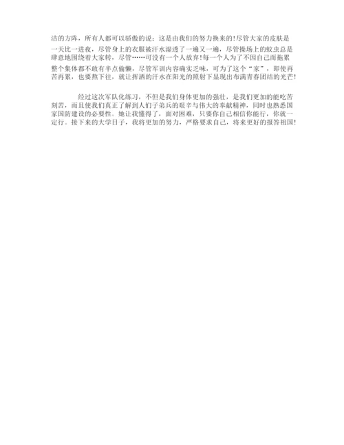 高中学生自我陈述报告.docx