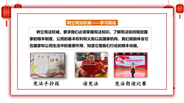 2.宪法是根本法