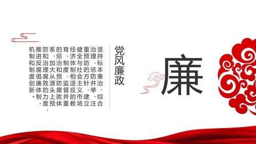 红色十九届五中全会学习十四五规划PPT