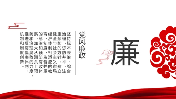 红色十九届五中全会学习十四五规划PPT