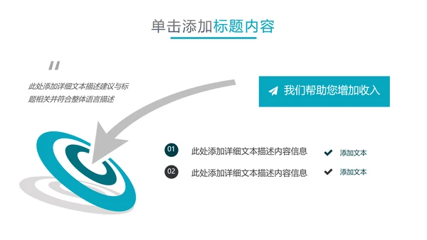 欧美风商业提案企业宣传公司简介PPT模板
