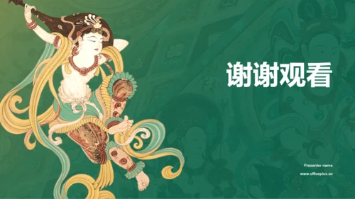绿色国风中国传统配色深绿介绍PPT模板