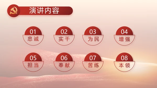 党支部党史学习教育工作总结动态PPT