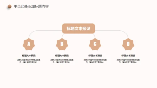 新生儿孕期准妈妈胎教母婴产科服务通用PPT模板