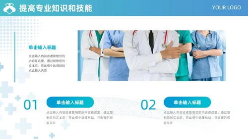 商务风蓝绿医疗护士年终总结PPT模板
