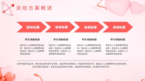520门店营销活动通用PPT