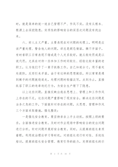 铁路安全教育心得10篇.docx