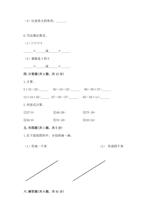 二年级上册数学期末测试卷含完整答案（各地真题）.docx