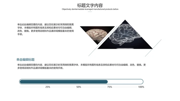 医学医疗大脑研究报告ppt动态模板