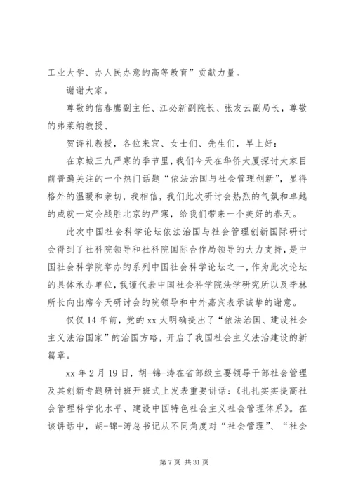 创新大会主持词.docx