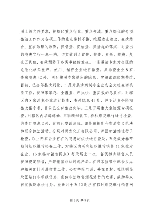 执法大队半年工作总结和计划.docx