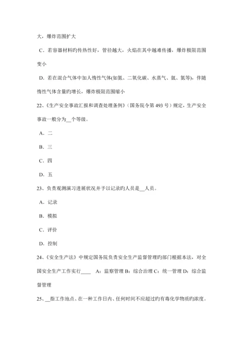 2023年河南省安全工程师安全生产法钢筋绑扎高处作业安全技术交底模拟试题.docx