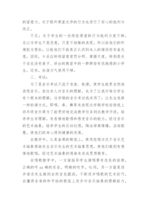 一年级音乐的教学总结.docx