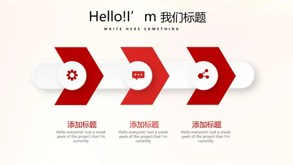 大气喜庆企业战略合作签约仪式PPT模板