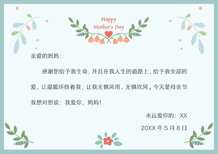 母亲节贺卡祝福卡