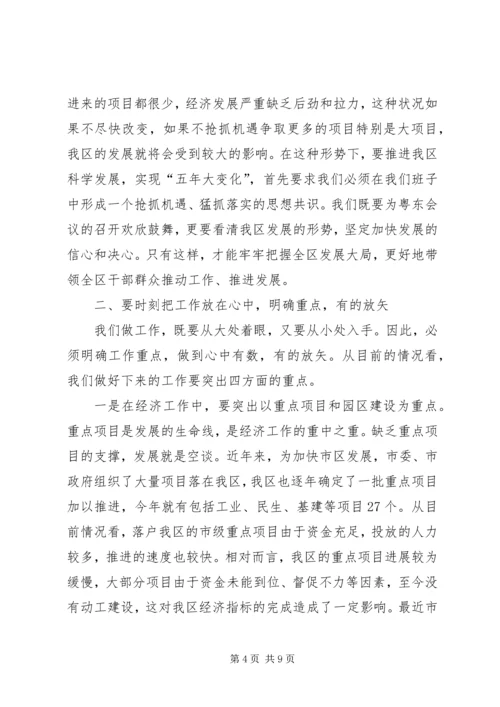 县委扩大会议讲话 (3).docx