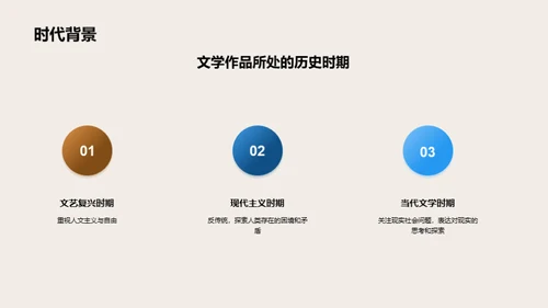 初中文学魅力解析