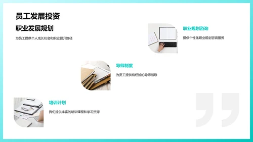 人资年度报告