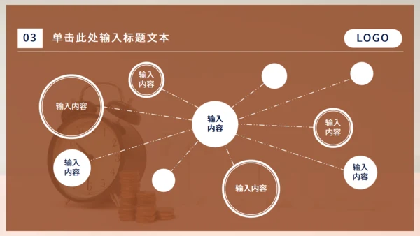 时间就是金钱通用PPT模板