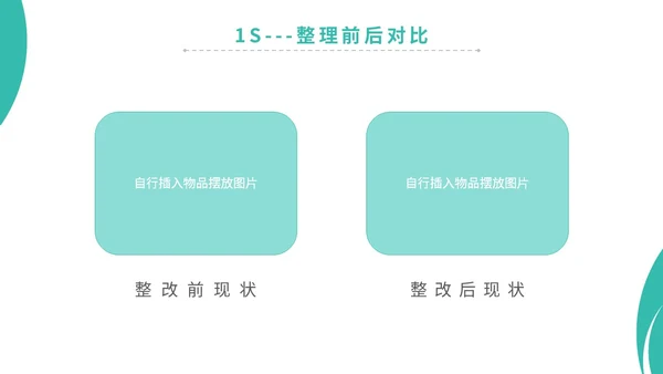 简约商务实图医院医疗医生护士7s病房成果汇报教学模板管理