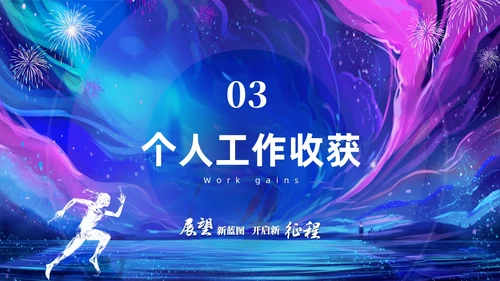 渐变梦幻油画工作总结工作汇报年终总结PPT