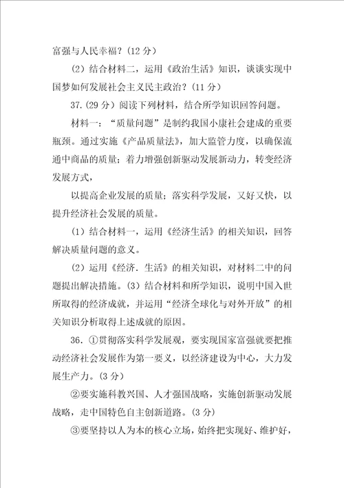 结合材料和所学的经济生活知识,说明中国入世取得的经济成就