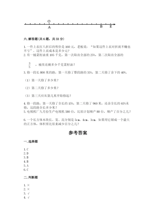 海宁市六年级下册数学期末测试卷精编答案.docx