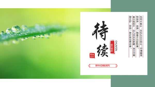 旅行是一场修行通用PPT模板