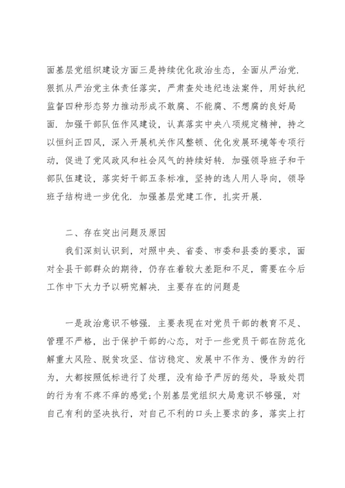 被巡察党组织工作情况汇报三篇.docx