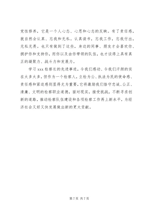 学习优秀检察长先进事迹体会 (2).docx