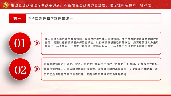 思政课是落实立德树人根本任务的关键课程