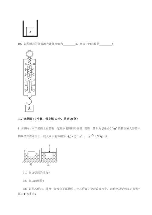 滚动提升练习天津南开大附属中物理八年级下册期末考试专题测试试卷（含答案详解版）.docx