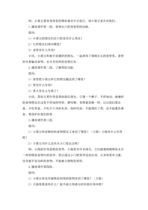 关于班级活动方案范文汇总5篇.docx