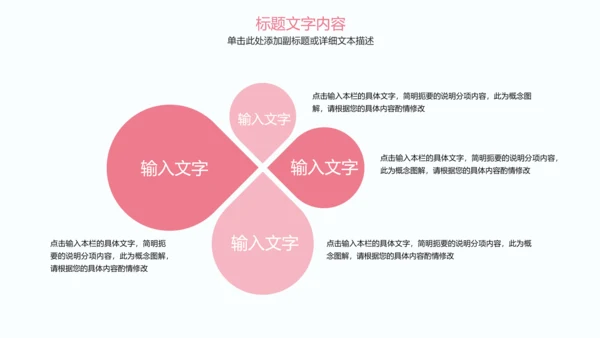 粉红唯美医疗护士竞聘护士工作报告PPT模板