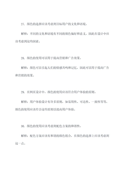 色彩理论的基础知识