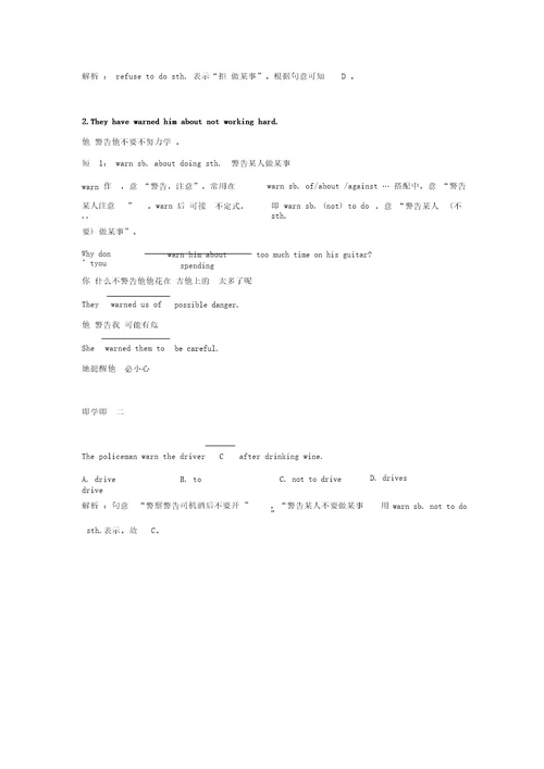 Module6Problems导学案教师版