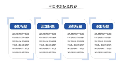 蒙古族风情蒙古民族风格蒙古图腾PPT模板