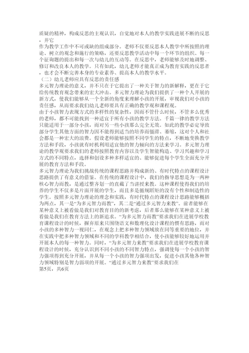 2022学前教育毕业论文.docx