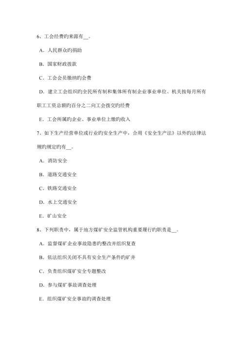 2023年四川省安全工程师安全生产法轧钢安全生产的主要特点试题.docx